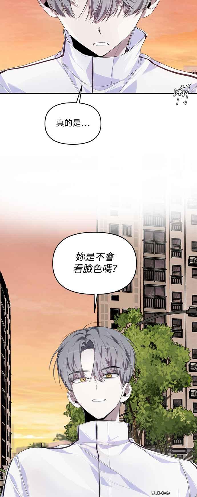 《坏坏学长惹人爱！》第5话 第5页