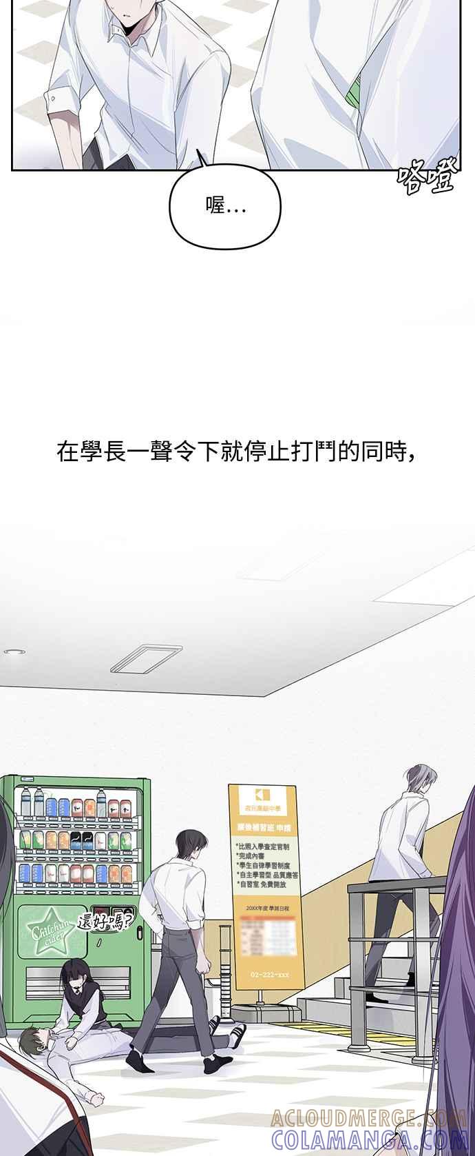 《坏坏学长惹人爱！》第5话 第49页