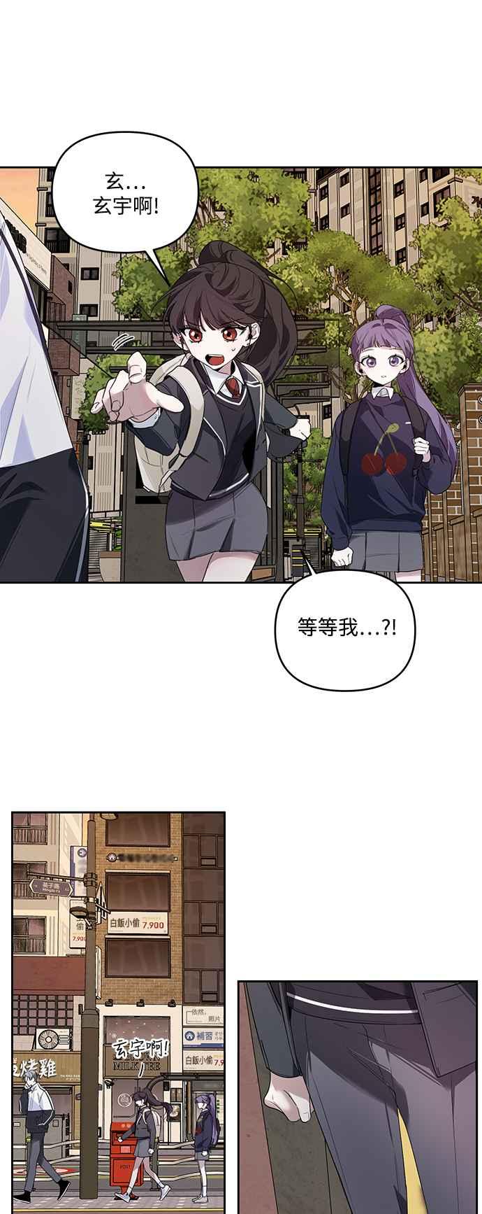 《坏坏学长惹人爱！》第5话 第8页
