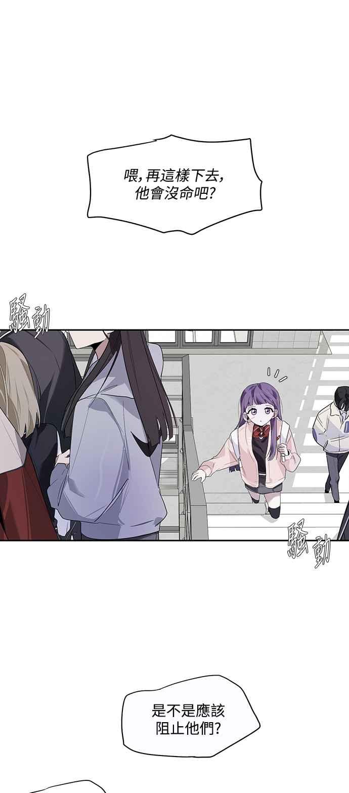 《坏坏学长惹人爱！》第5话 第26页