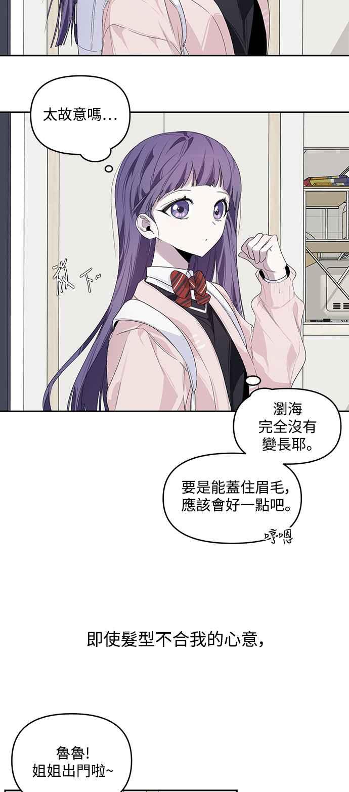 《坏坏学长惹人爱！》第5话 第23页