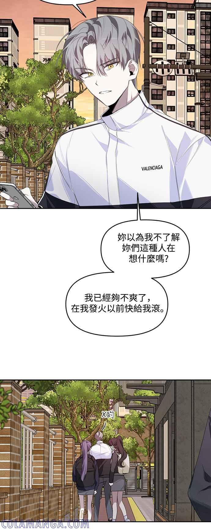《坏坏学长惹人爱！》第5话 第7页