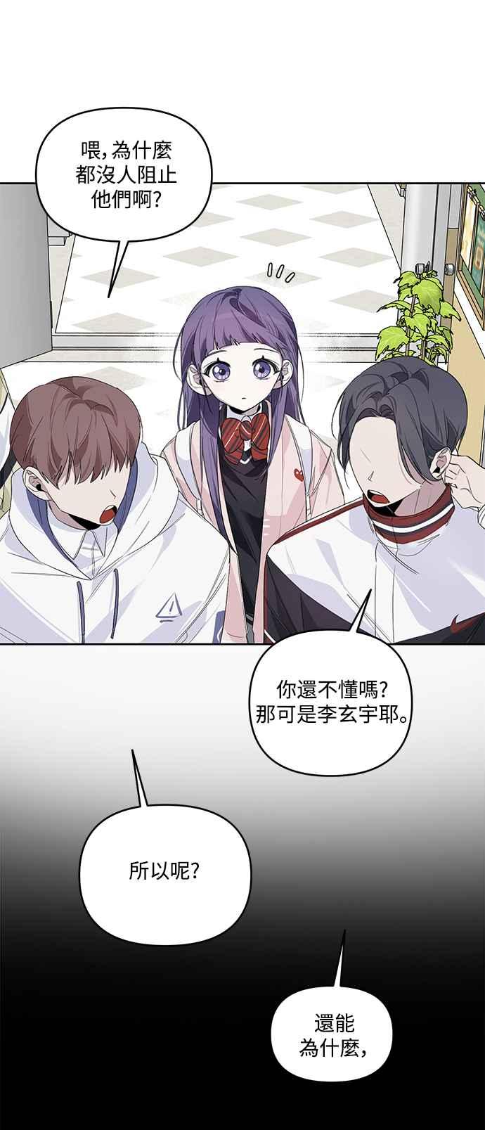 《坏坏学长惹人爱！》第5话 第36页
