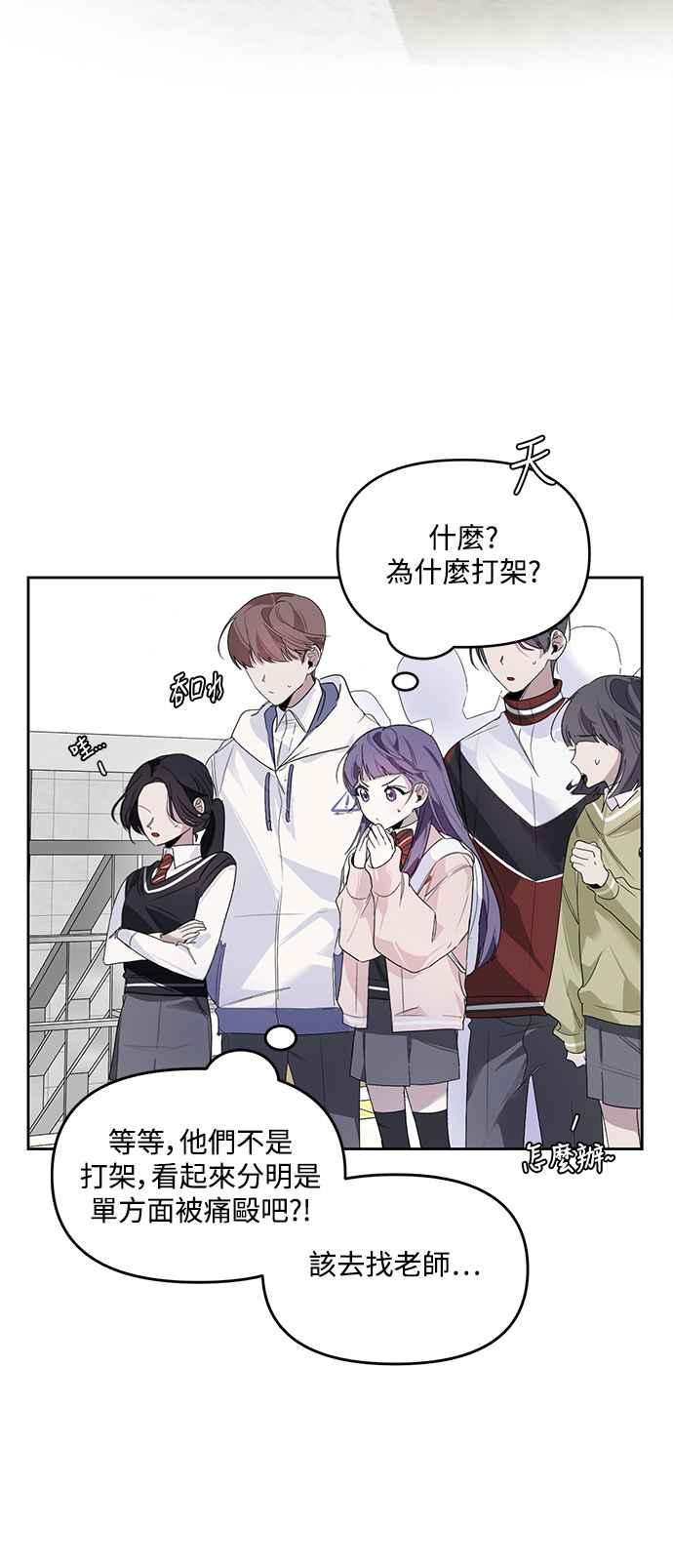 《坏坏学长惹人爱！》第5话 第30页