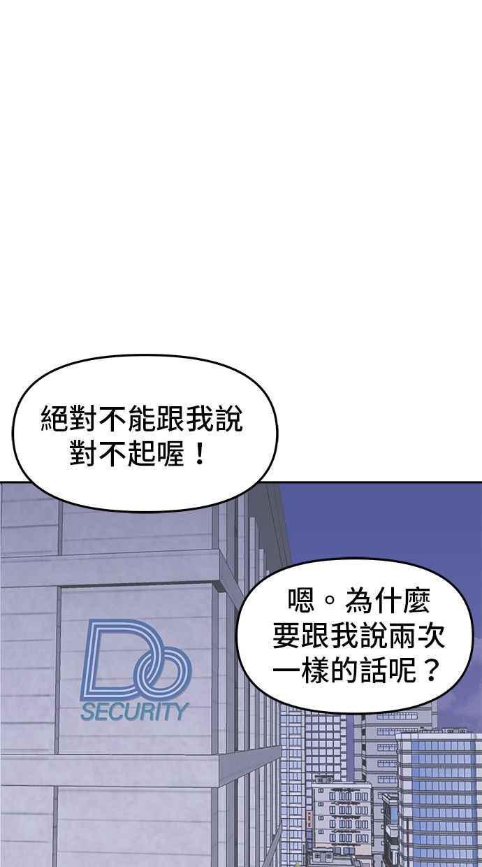 地球观察者 第6话 同居 第143页