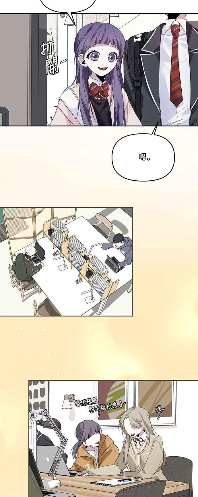《坏坏学长惹人爱！》第6话 第53页