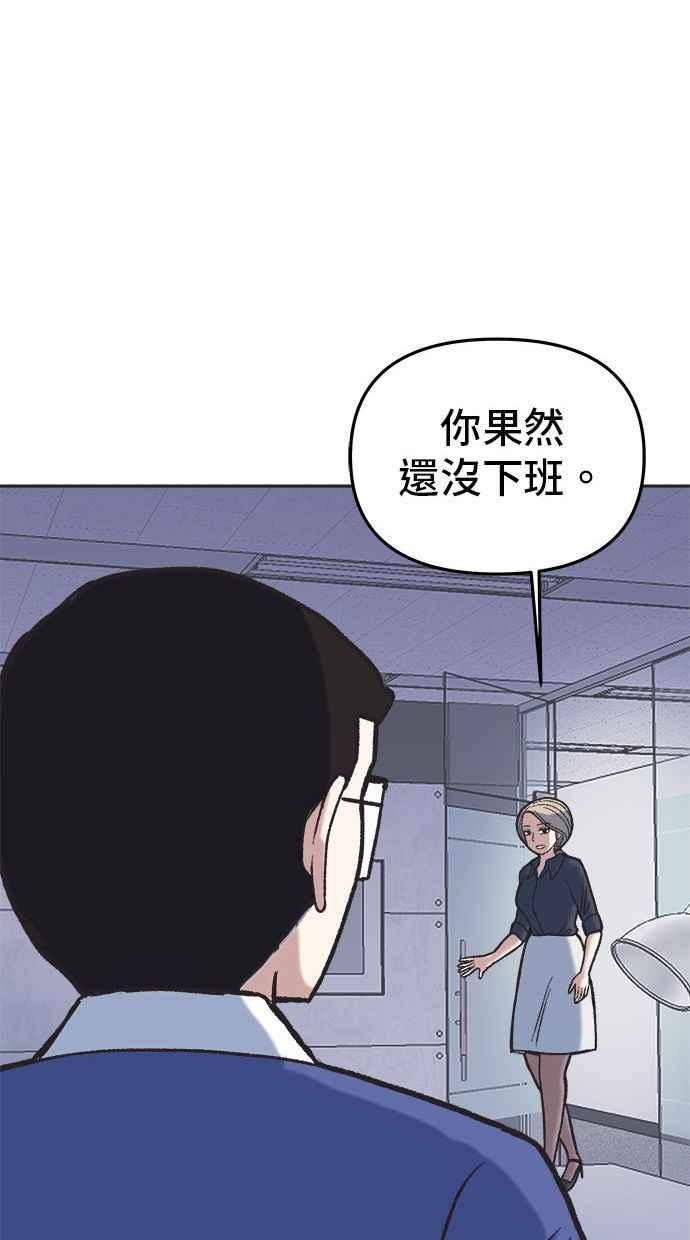 地球观察者 第6话 同居 第88页