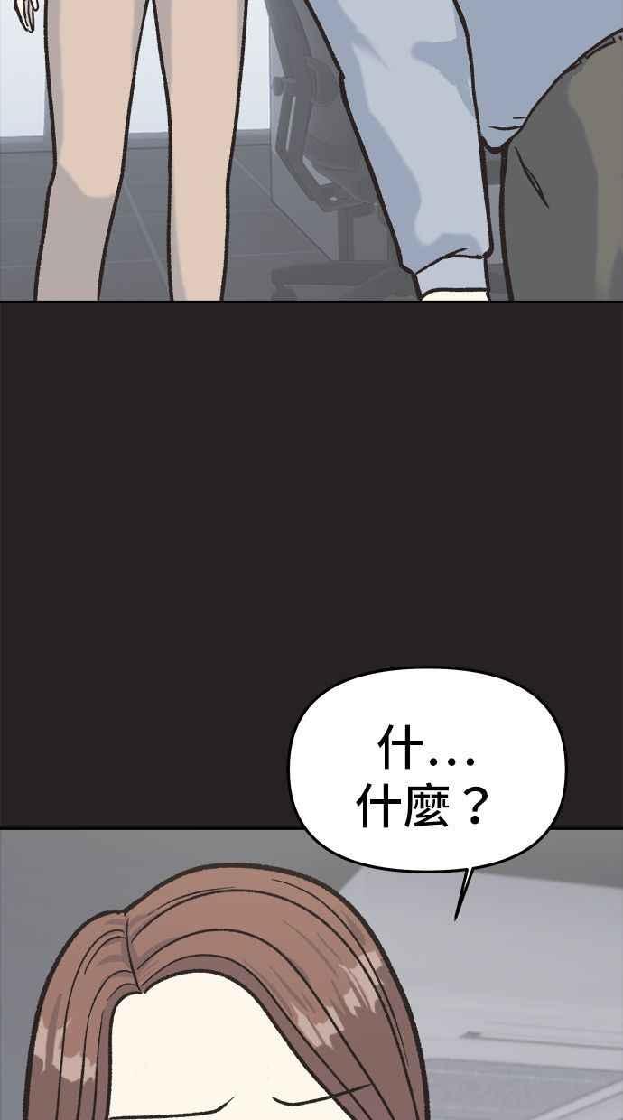 地球观察者 第6话 同居 第112页