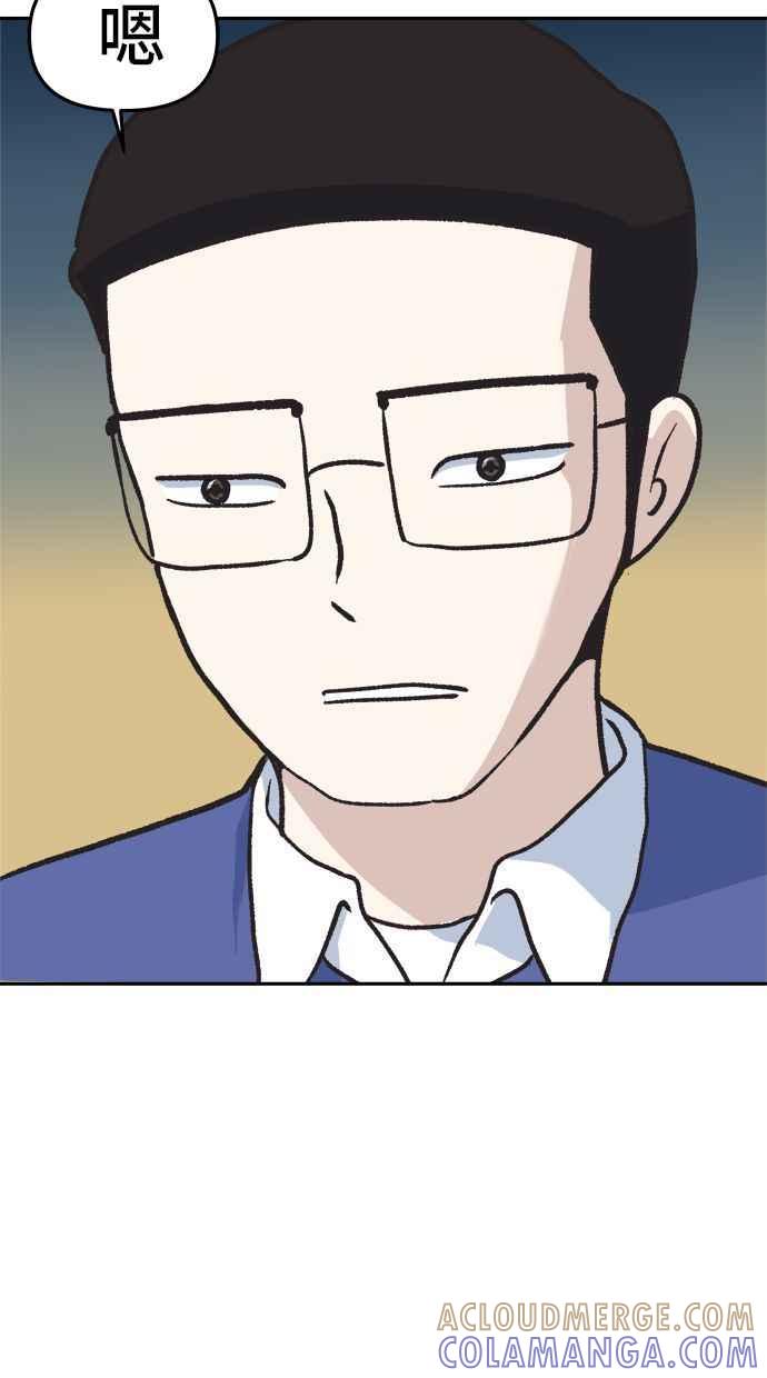 地球观察者 第6话 同居 第141页