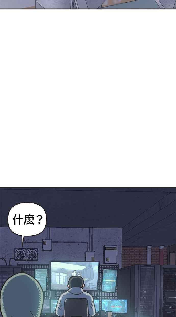 地球观察者 第6话 同居 第78页