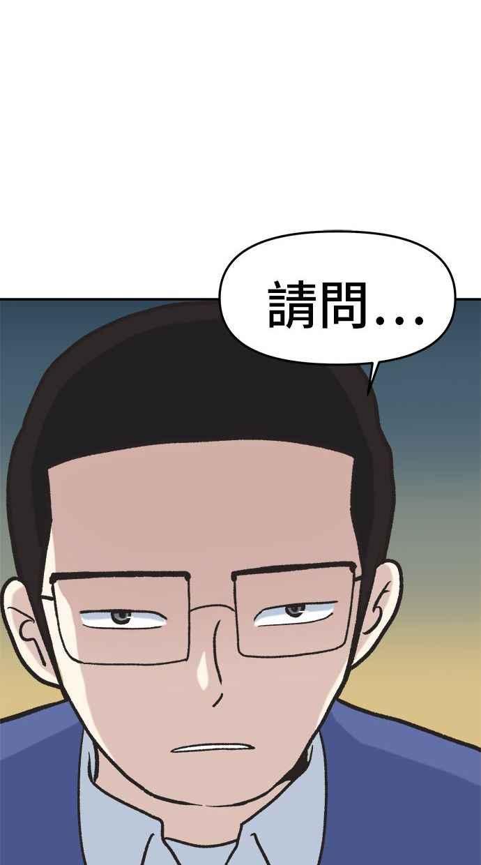 地球观察者 第6话 同居 第132页