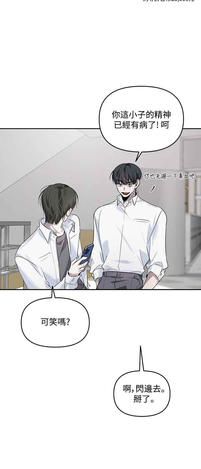 《坏坏学长惹人爱！》第6话 第9页