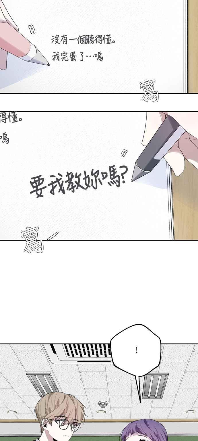 《坏坏学长惹人爱！》第6话 第41页