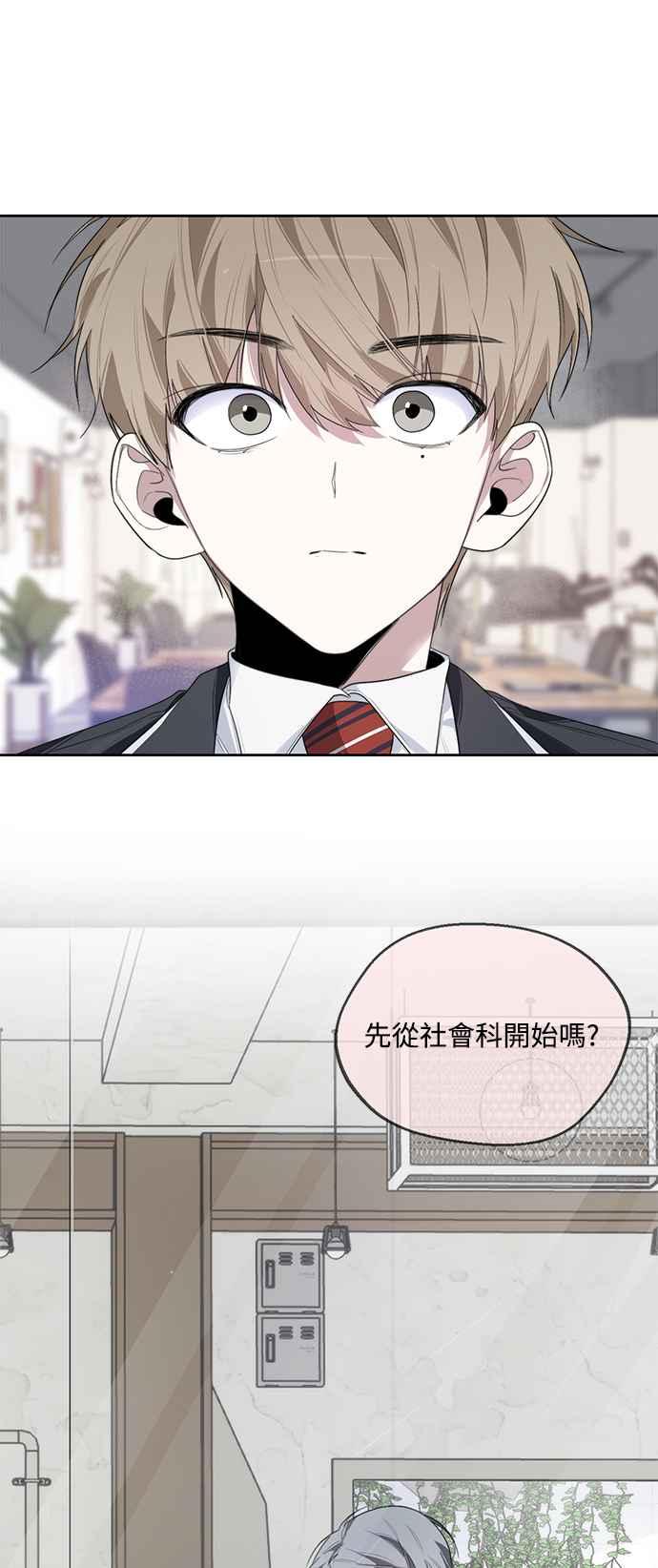 《坏坏学长惹人爱！》第6话 第56页