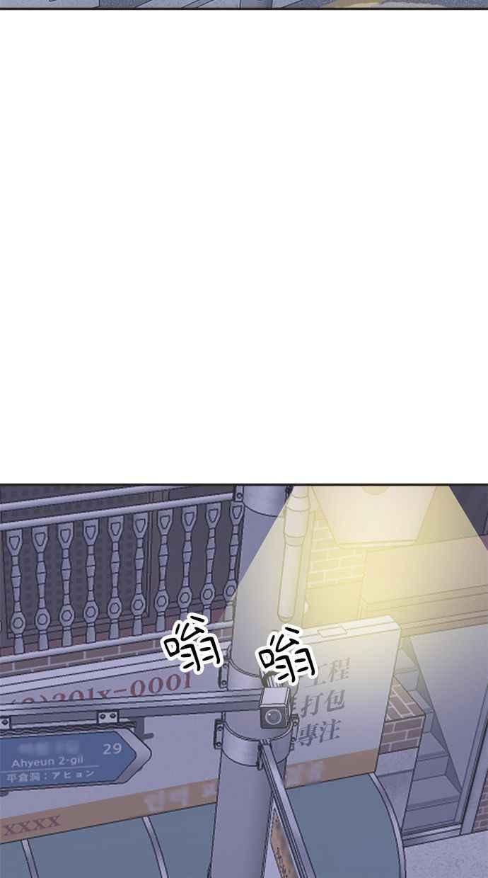 地球观察者 第6话 同居 第76页