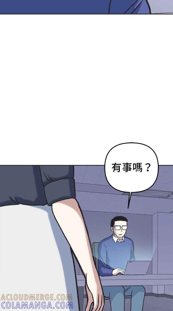 地球观察者 第6话 同居 第89页