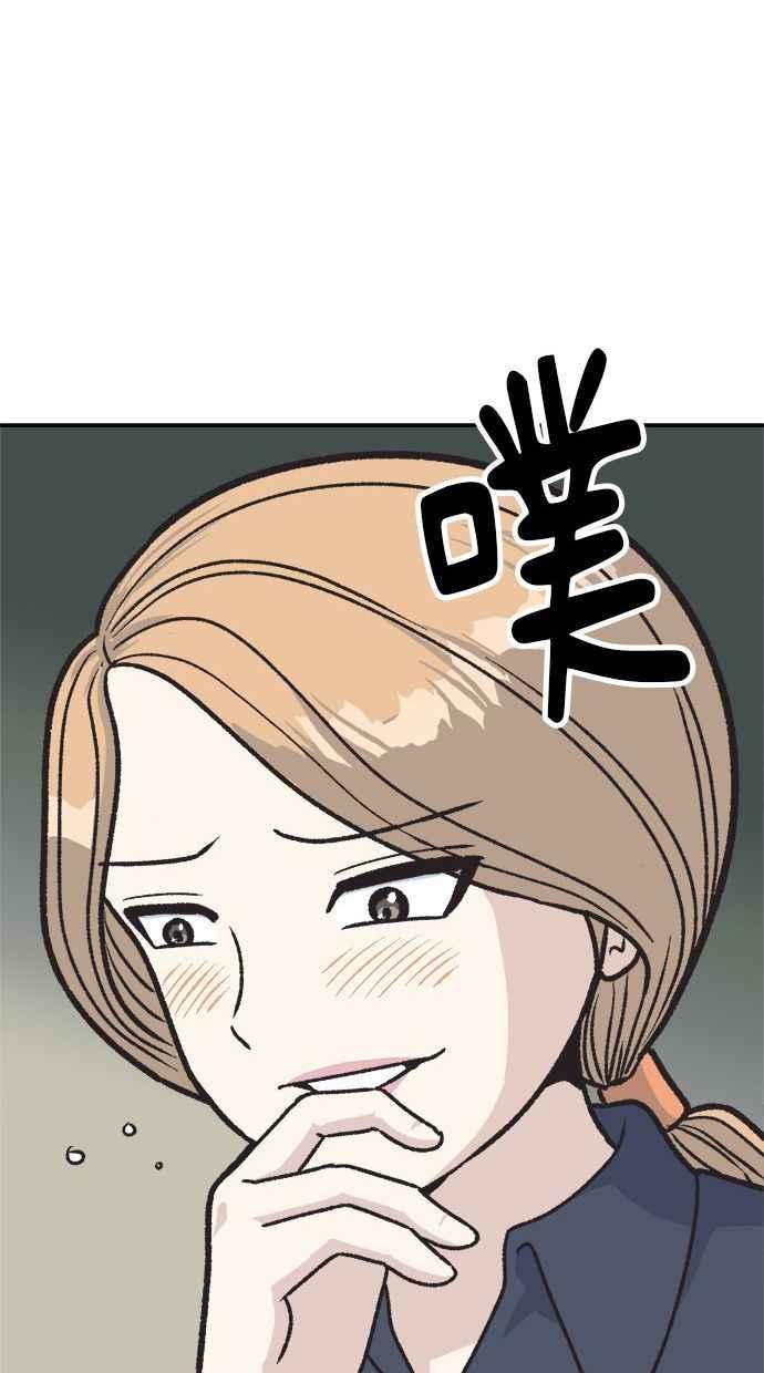 地球观察者 第6话 同居 第103页