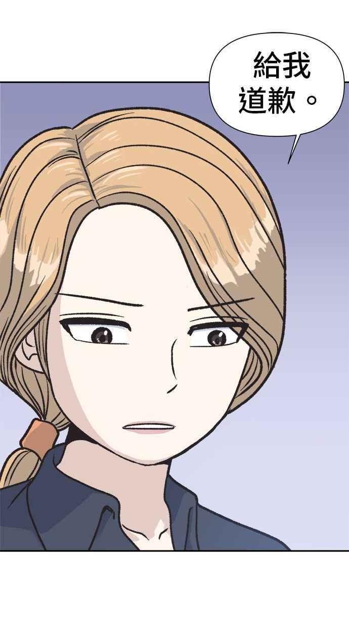 地球观察者 第6话 同居 第98页
