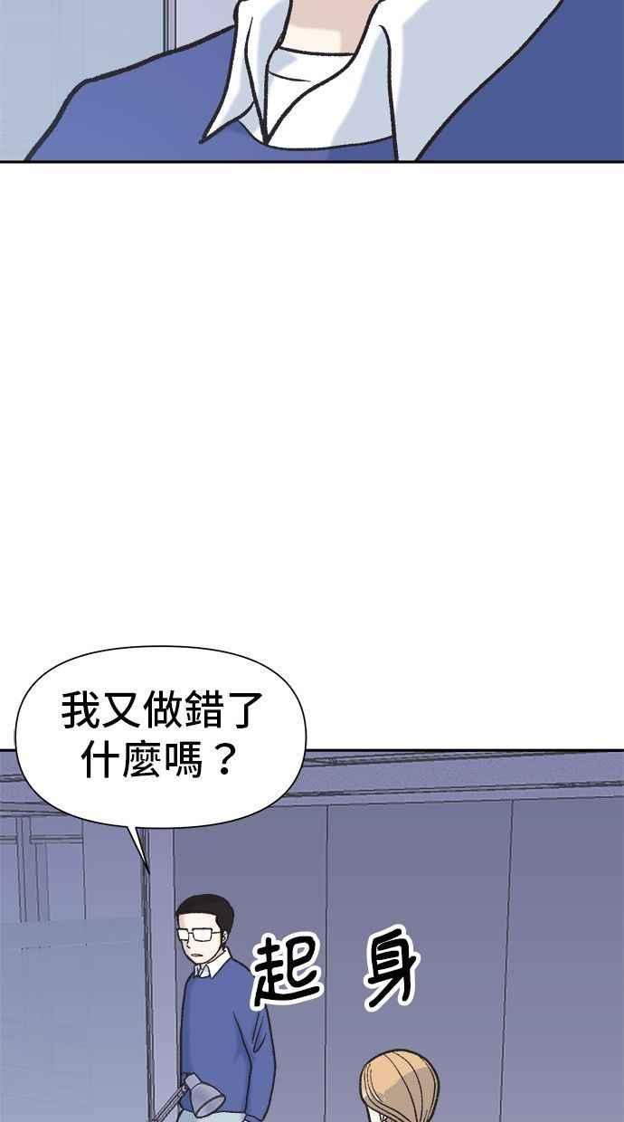 地球观察者 第6话 同居 第100页