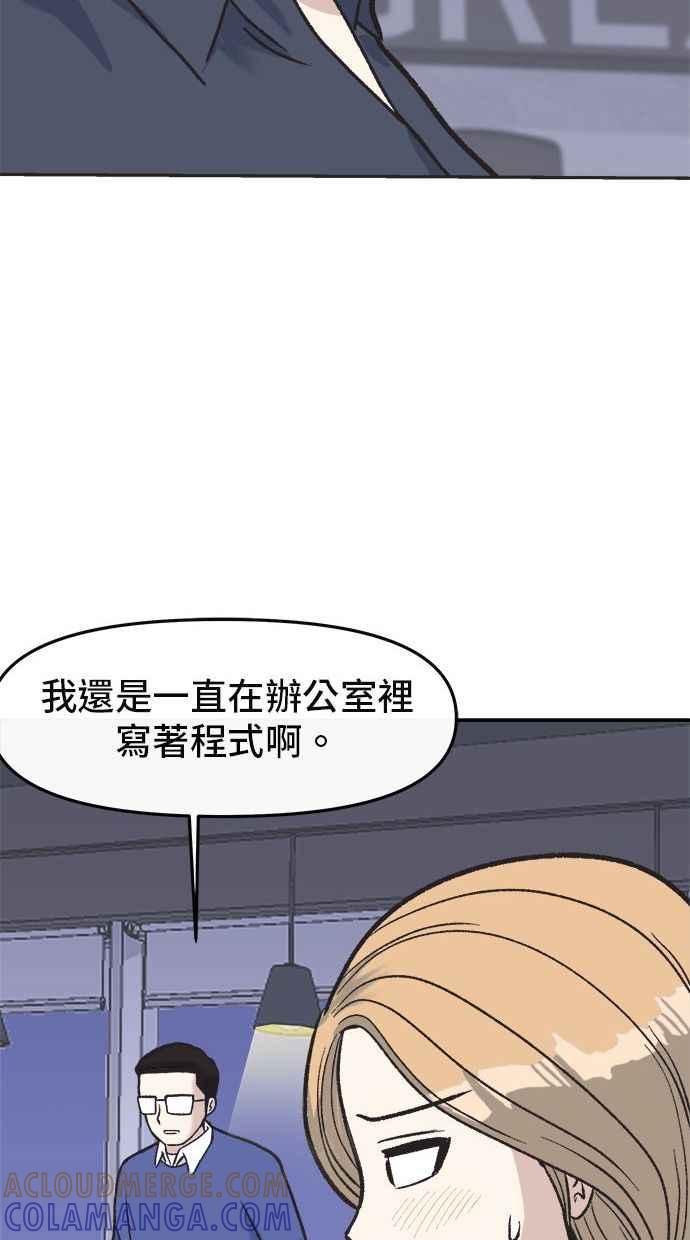 地球观察者 第6话 同居 第125页