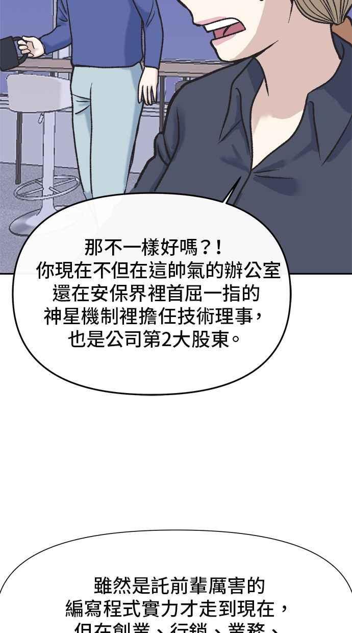 地球观察者 第6话 同居 第126页