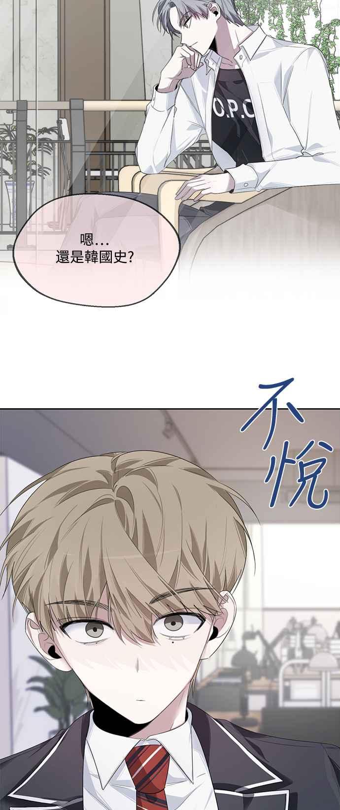 《坏坏学长惹人爱！》第6话 第57页