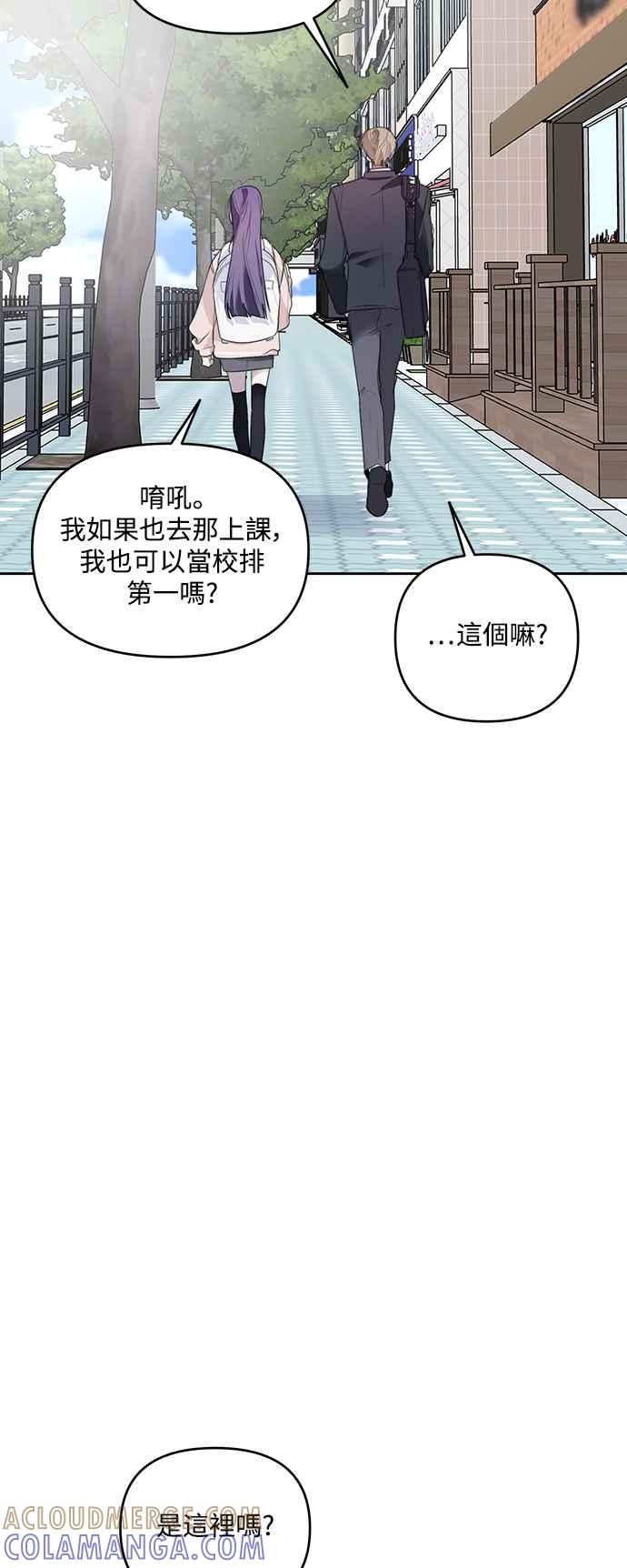《坏坏学长惹人爱！》第6话 第52页
