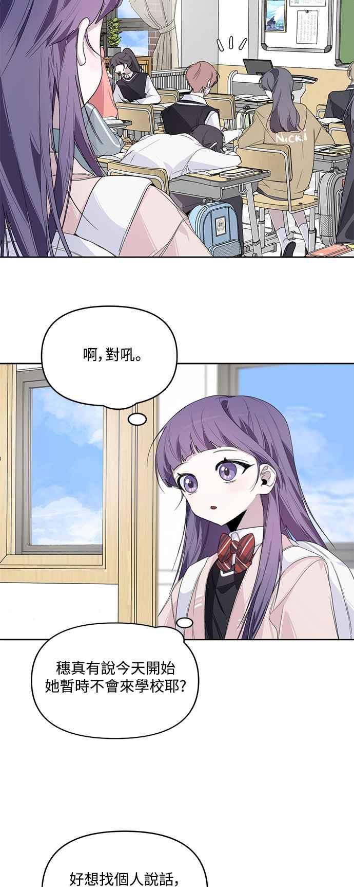 《坏坏学长惹人爱！》第6话 第14页