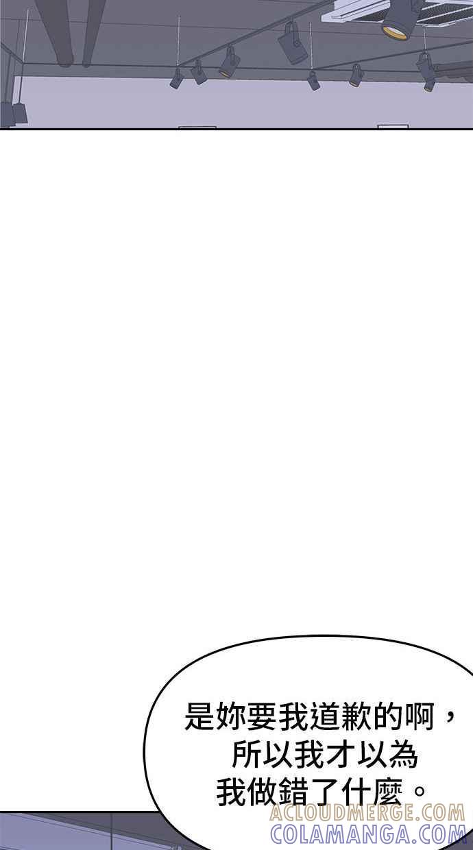 地球观察者 第6话 同居 第105页