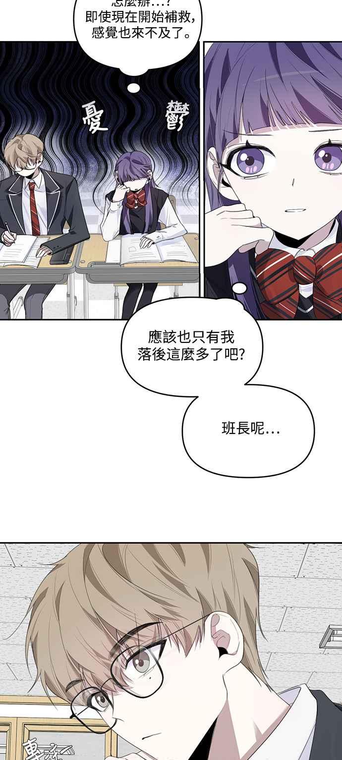 《坏坏学长惹人爱！》第6话 第38页