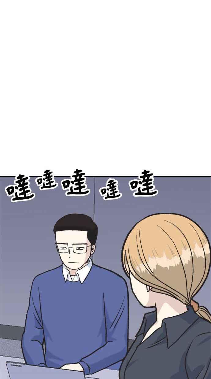 地球观察者 第6话 同居 第94页