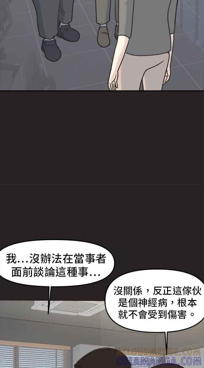地球观察者 第6话 同居 第117页
