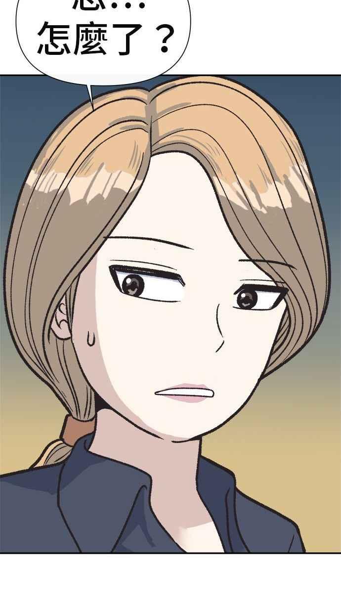 地球观察者 第6话 同居 第131页