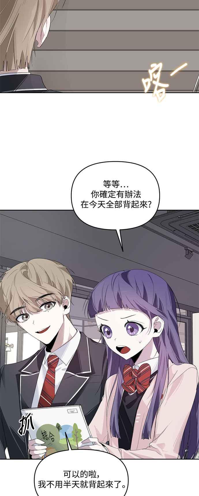 《坏坏学长惹人爱！》第7话 第3页