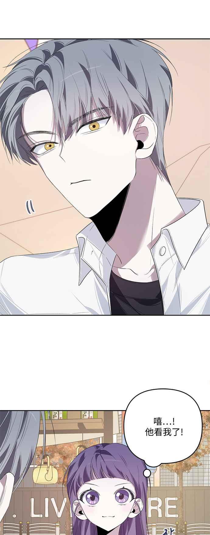 《坏坏学长惹人爱！》第7话 第41页