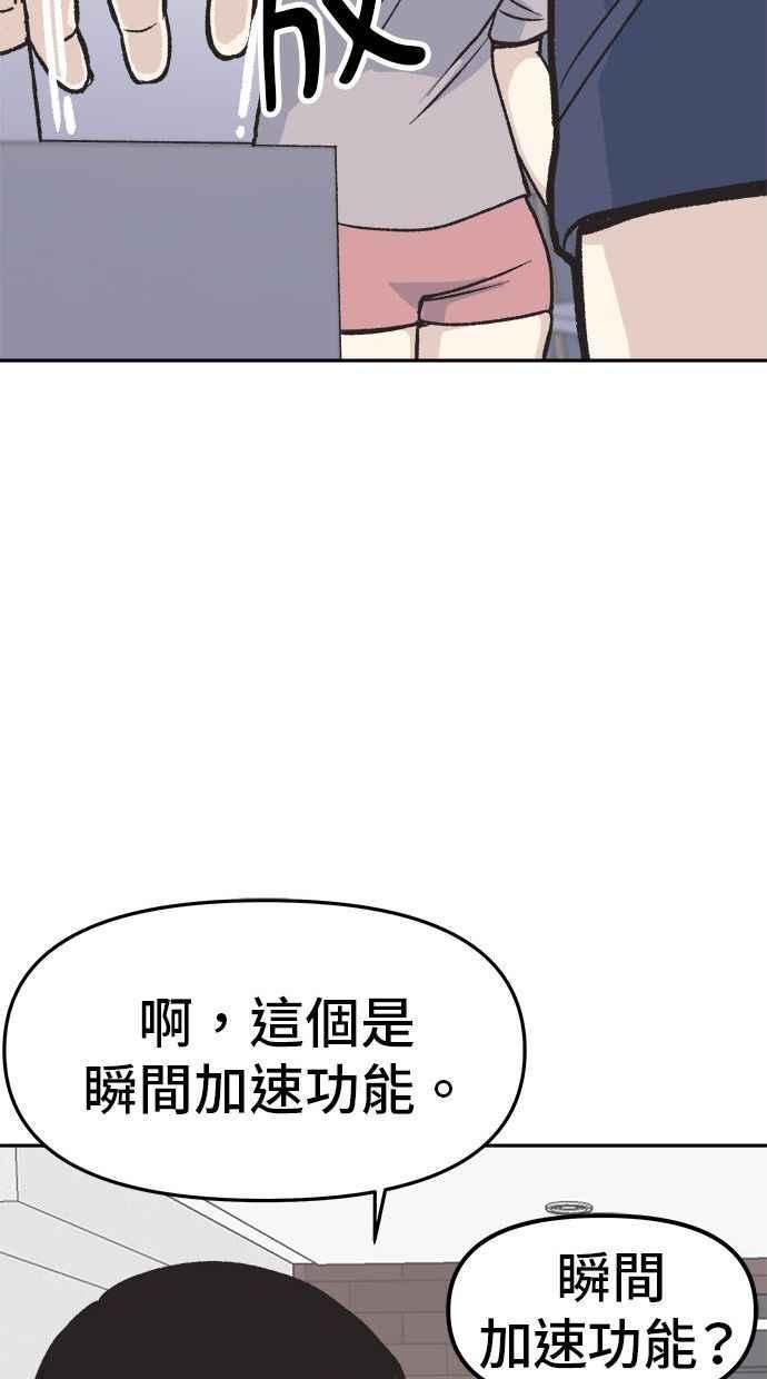 地球观察者 第7话 虚拟货币 第26页