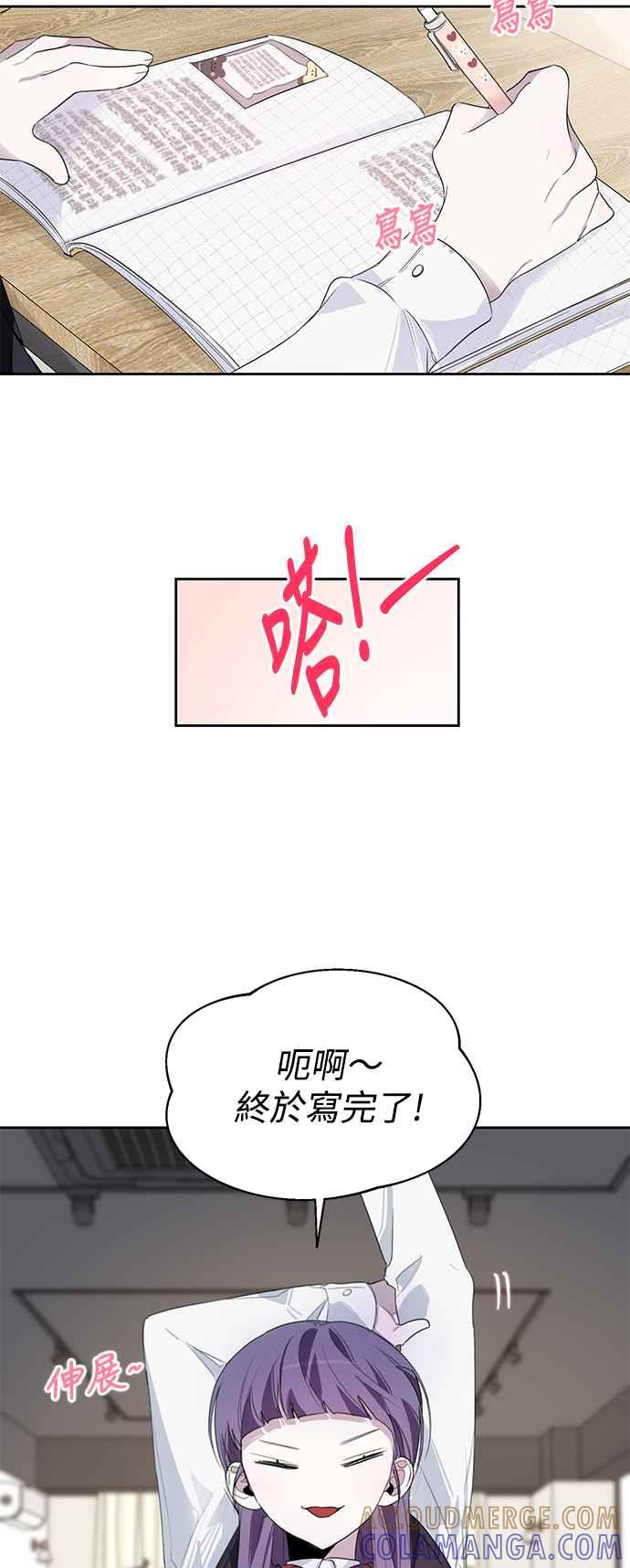 《坏坏学长惹人爱！》第7话 第7页