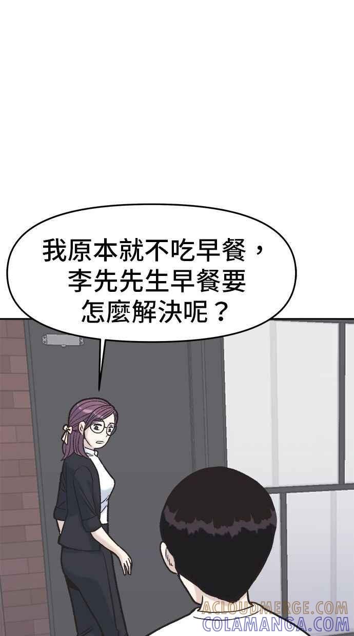 地球观察者 第7话 虚拟货币 第41页
