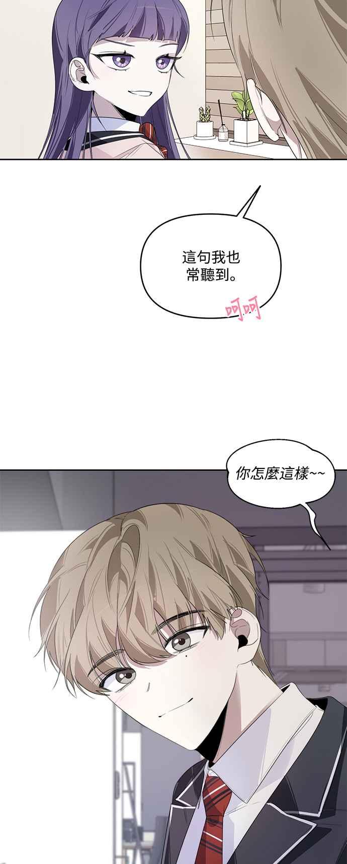 《坏坏学长惹人爱！》第7话 第5页