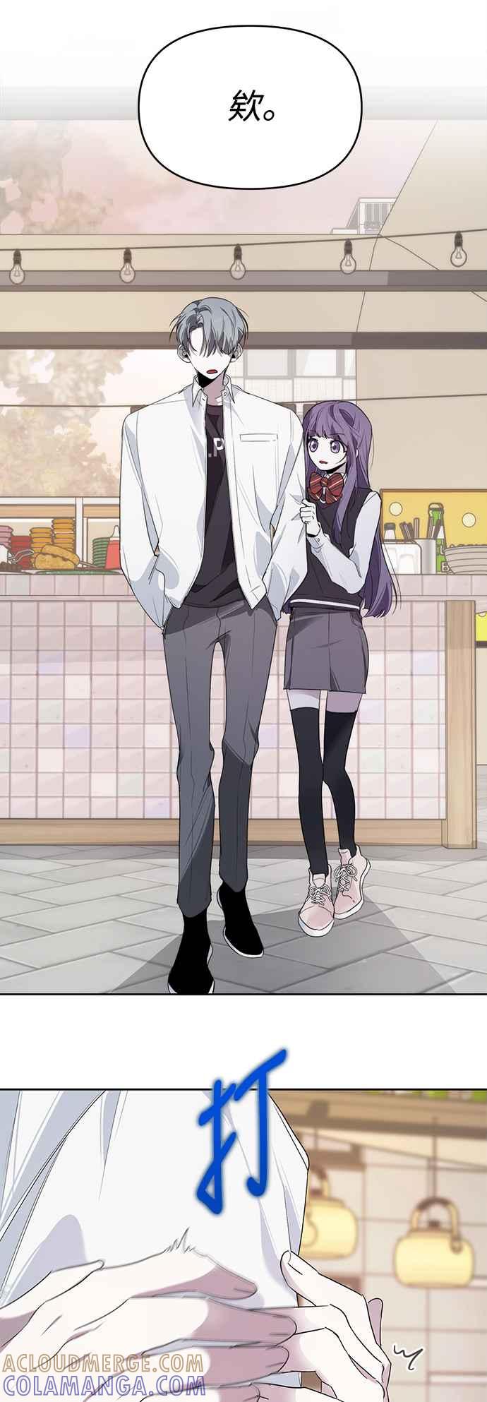 《坏坏学长惹人爱！》第7话 第37页