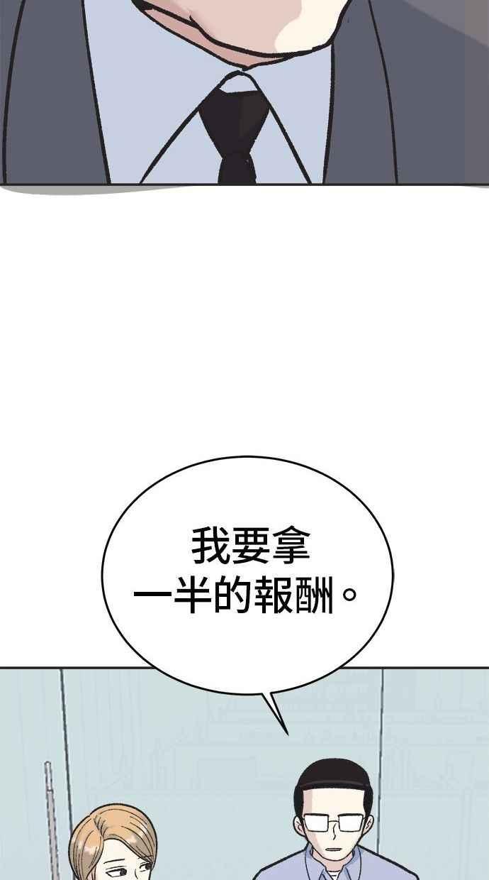 地球观察者 第7话 虚拟货币 第107页