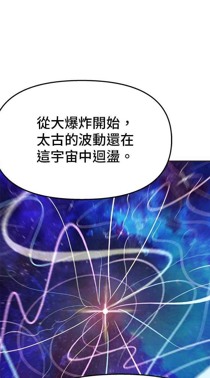 地球观察者 第7话 虚拟货币 第72页