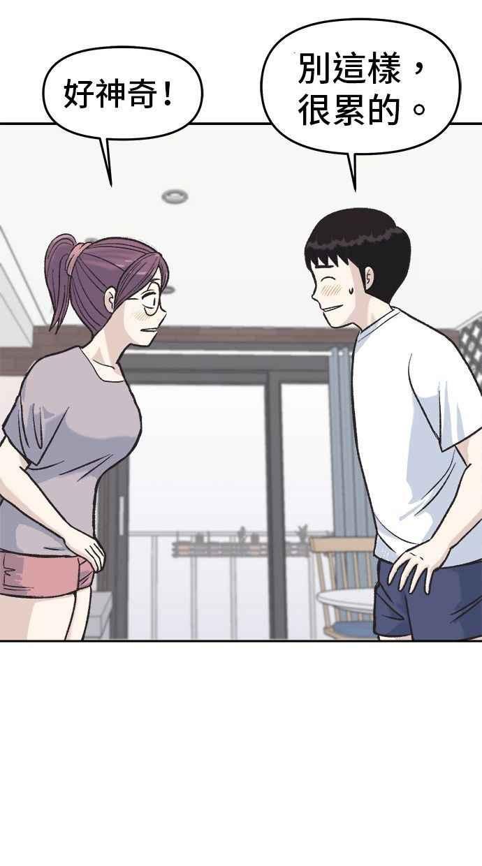 地球观察者 第7话 虚拟货币 第39页