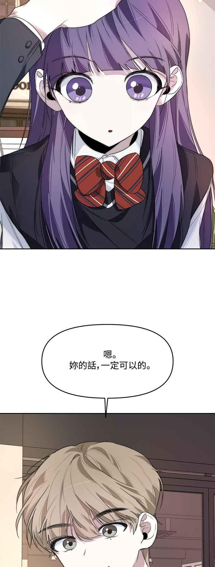 《坏坏学长惹人爱！》第7话 第15页
