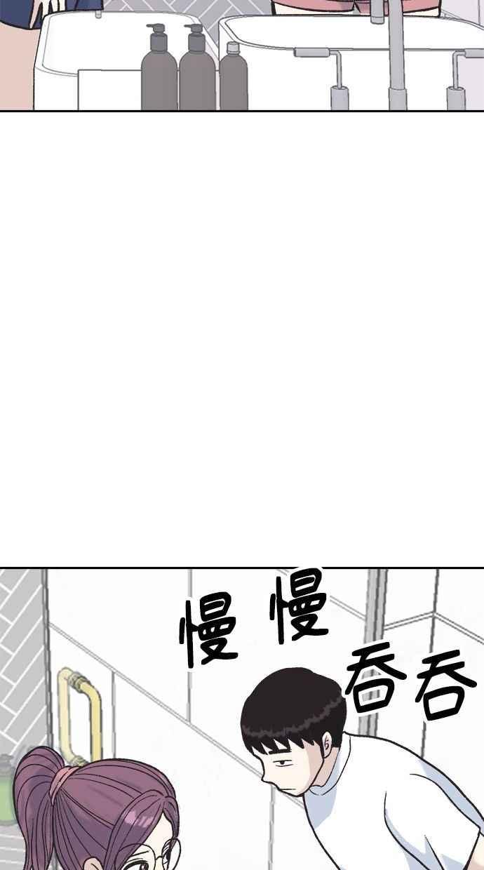 地球观察者 第7话 虚拟货币 第4页