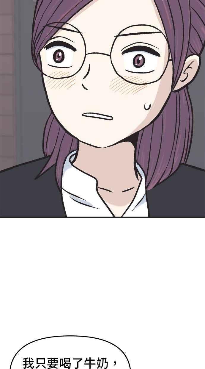 地球观察者 第7话 虚拟货币 第51页