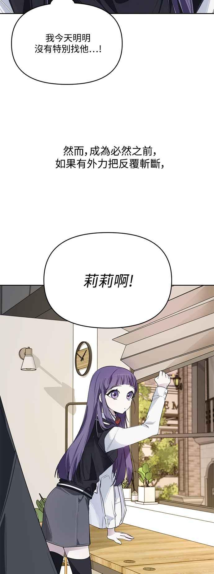 《坏坏学长惹人爱！》第7话 第21页