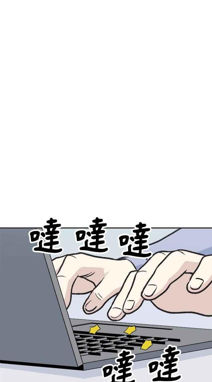 地球观察者 第7话 虚拟货币 第54页