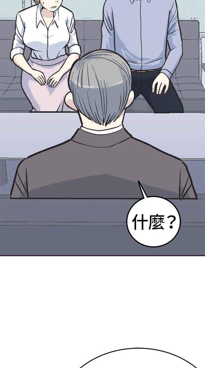 地球观察者 第7话 虚拟货币 第108页