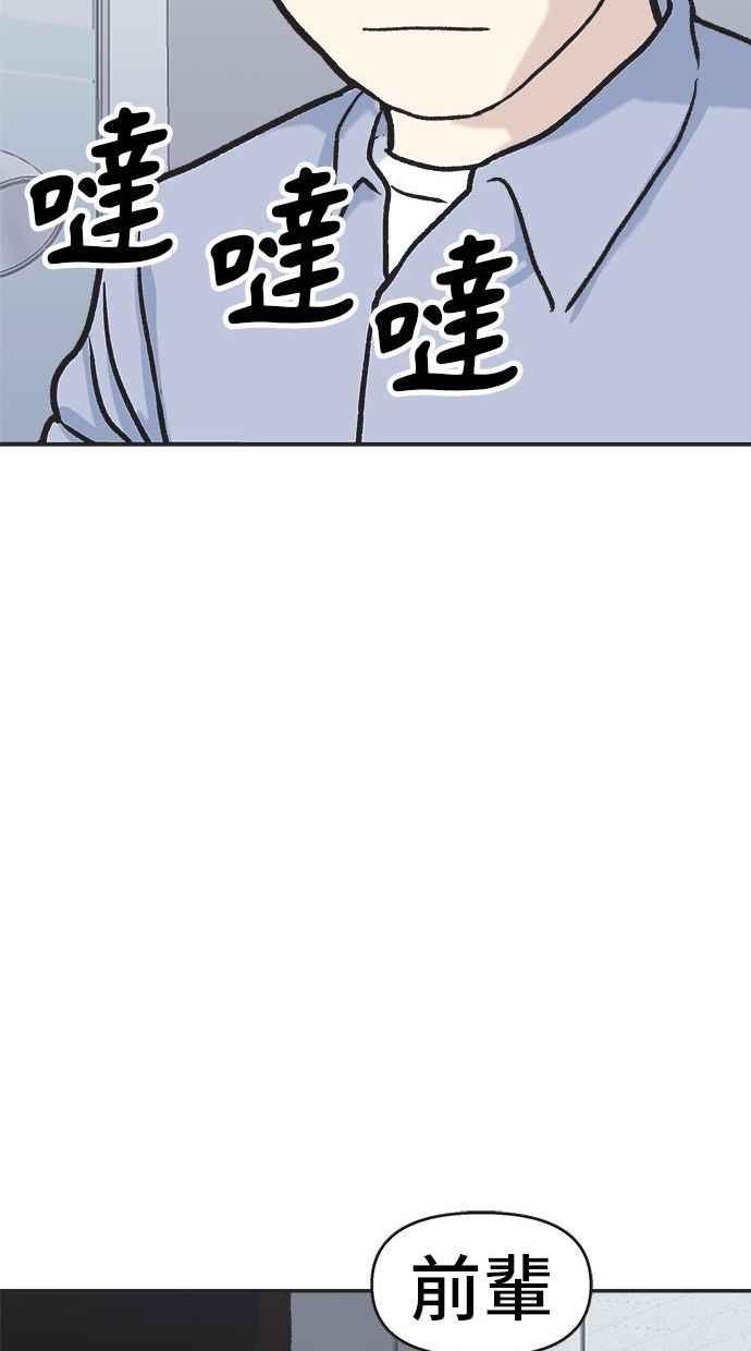 地球观察者 第7话 虚拟货币 第56页